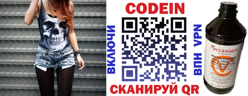 блэк спрут вход  Бийск  Кодеин напиток Lean (лин) 