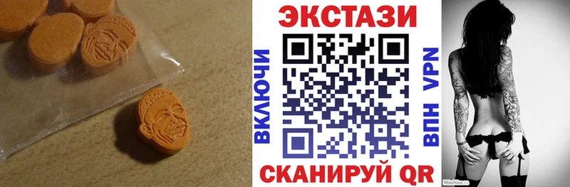 Экстази 280 MDMA  Бийск 