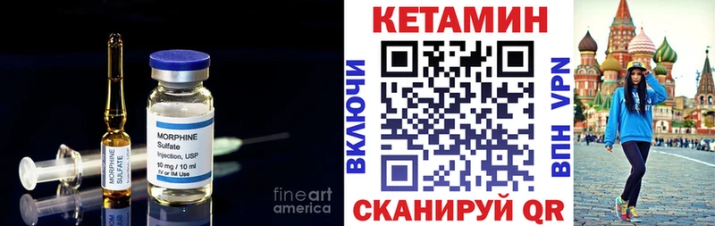 Кетамин VHQ  купить закладку  Бийск 