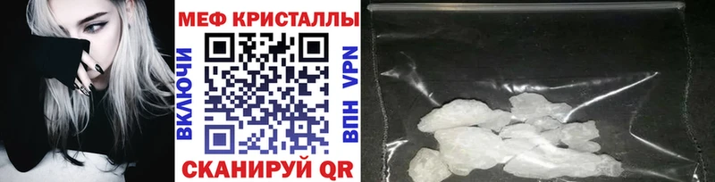 продажа наркотиков  Бийск  МЕФ VHQ 